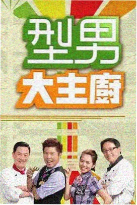 综艺节目 免费高清 百度网盘三